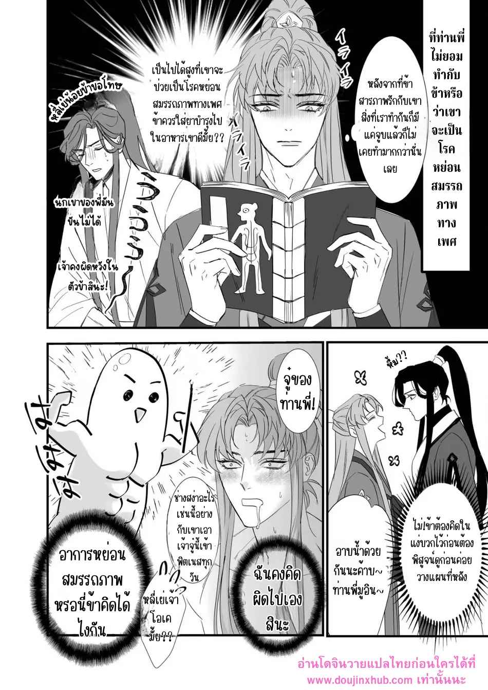 ข้าให้ท่านเป็นที่หนึ่งในใจข้า